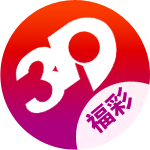 福彩3D